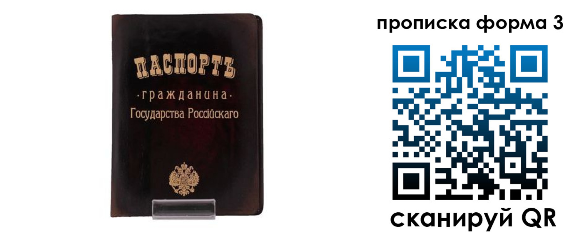 временная регистрация гарантия в Струнино