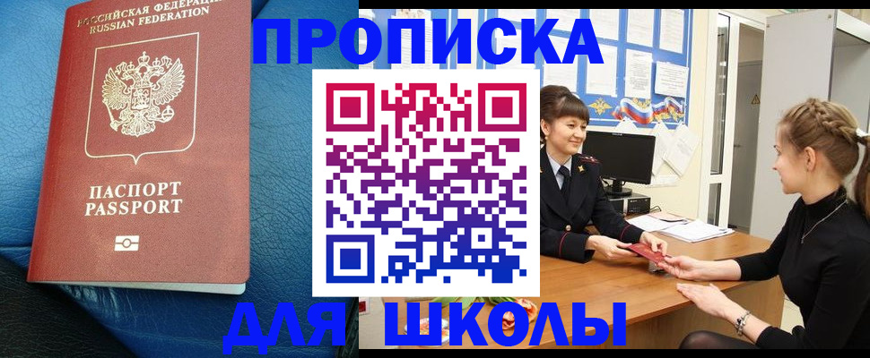 прописка паспорт в Струнино