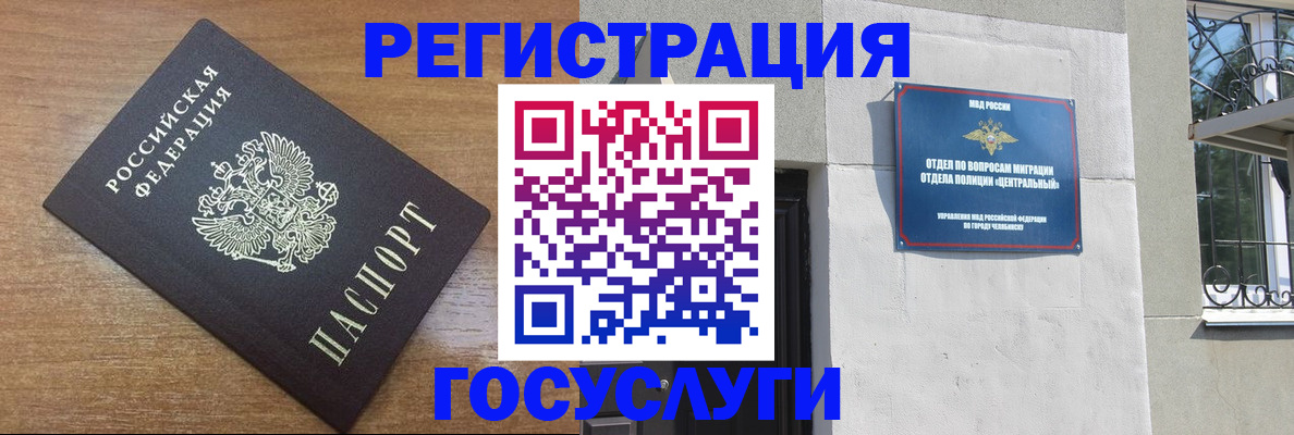 временная регистрация адрес в Струнино