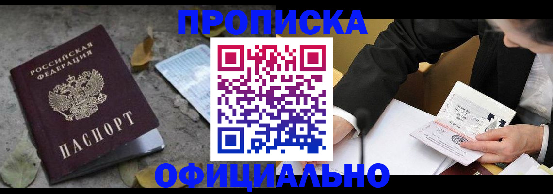 временная регистрация для всех в Струнино