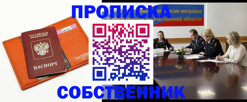 временная регистрация гарантия в Струнино