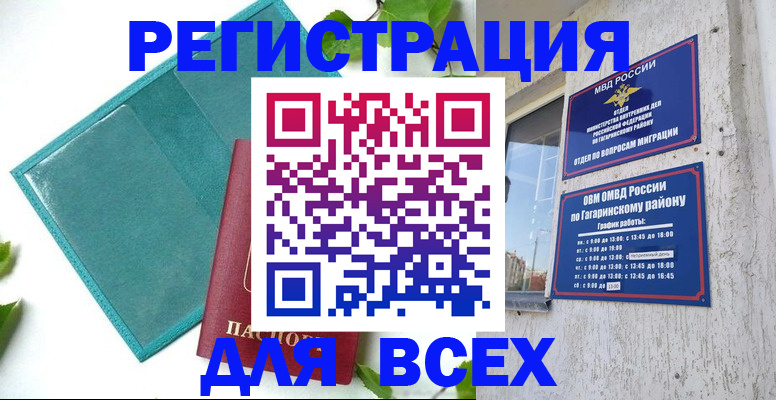 временная регистрация в квартире в Струнино