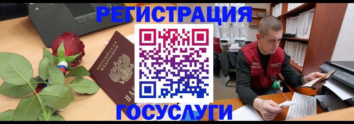 временная регистрация адрес в Струнино